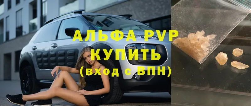 купить наркотики цена  Белокуриха  Alfa_PVP крисы CK 