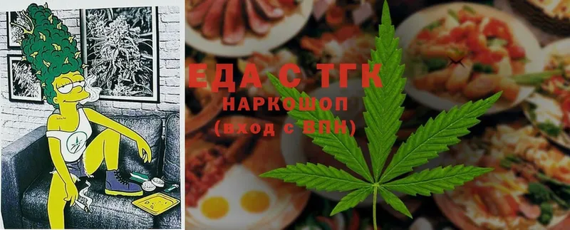 Еда ТГК марихуана  купить   Белокуриха 